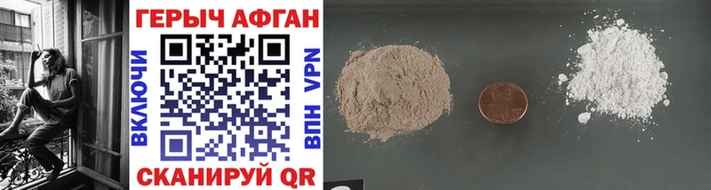 как найти наркотики  Учалы  Героин Heroin 