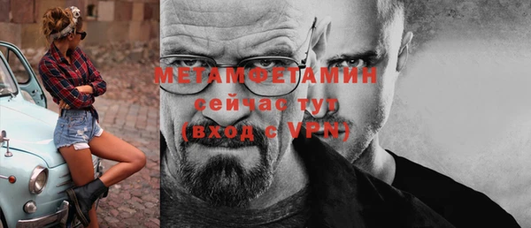 метамфетамин Армянск