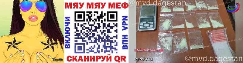Мефедрон мука  наркотики  Учалы 